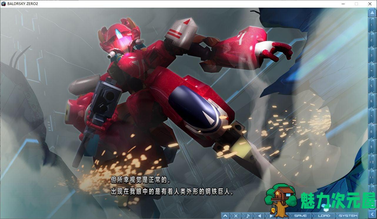 【日式ADV/汉化/动态】BALDRSKY ZERO2 精翻汉化版 付1代【新汉化/17G】