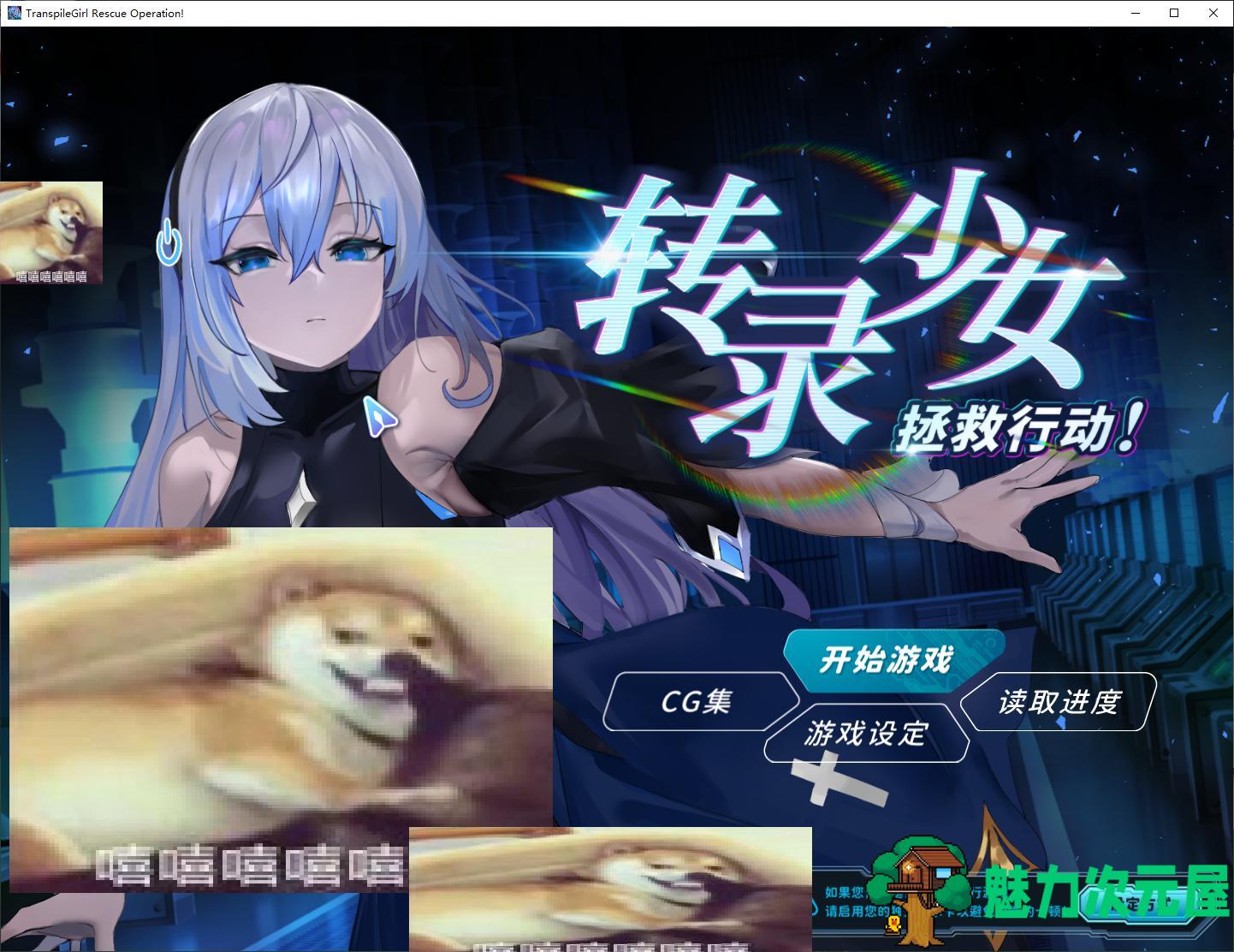 【日式SLG/中文/CV】转录少女拯救行动！ steam官中步兵版【新作/530M】-魅力次元屋