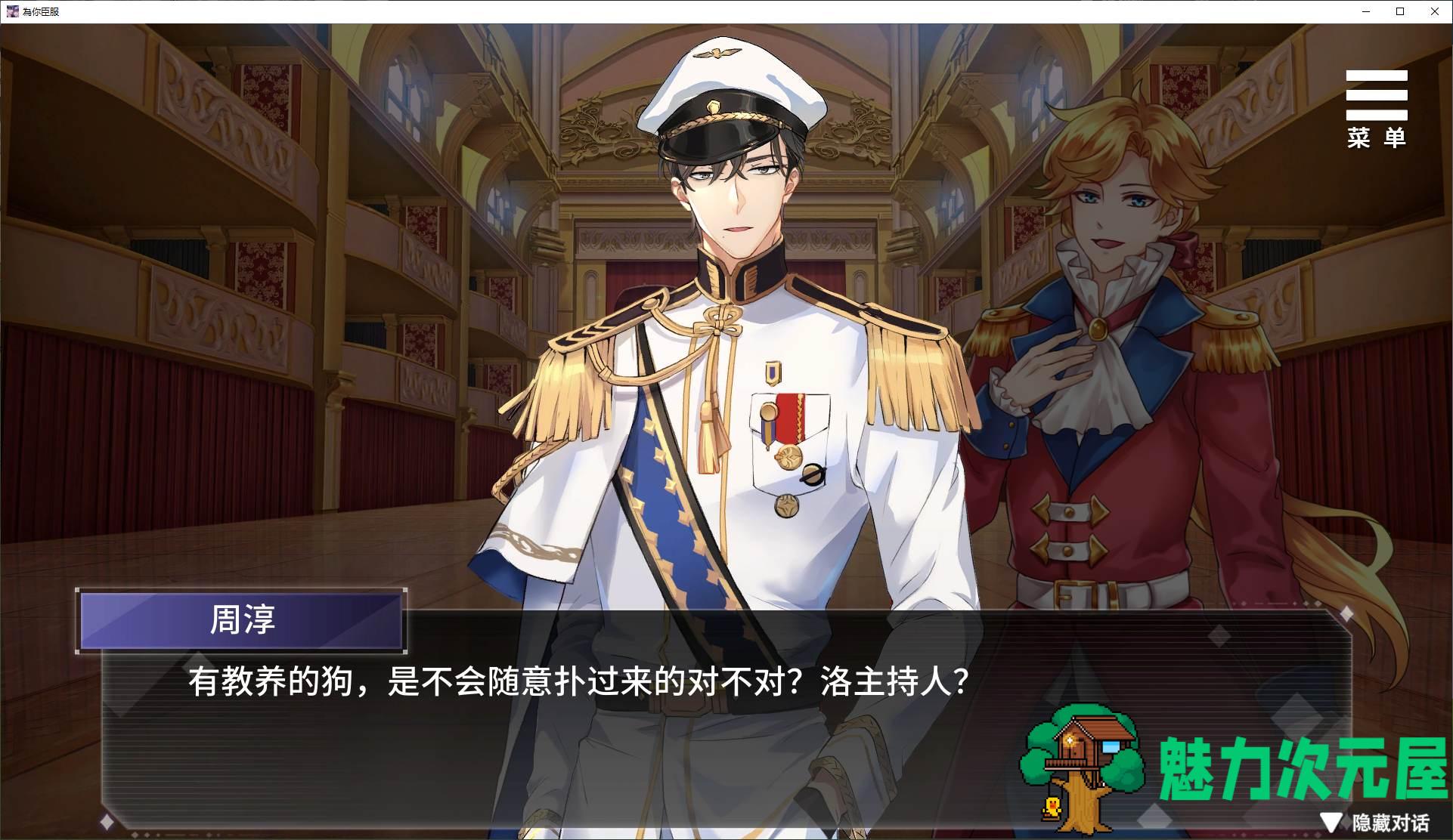【南桐ADV/中文】为你臣服 steam官中步兵版【新作/350M】