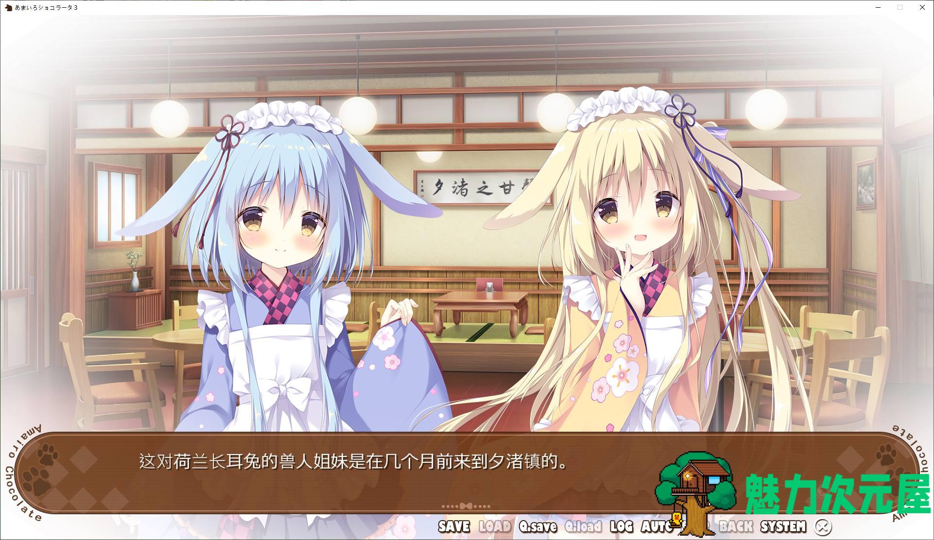 【日式ADV/汉化/CV】巧克甜恋3  精翻汉化版【新汉化/4.7G】