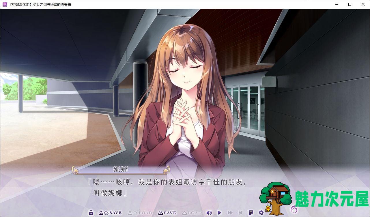 【男娘ADV/汉化/CV】少女之剑与秘密的协奏曲 精翻汉化版【新汉化/5.2G】