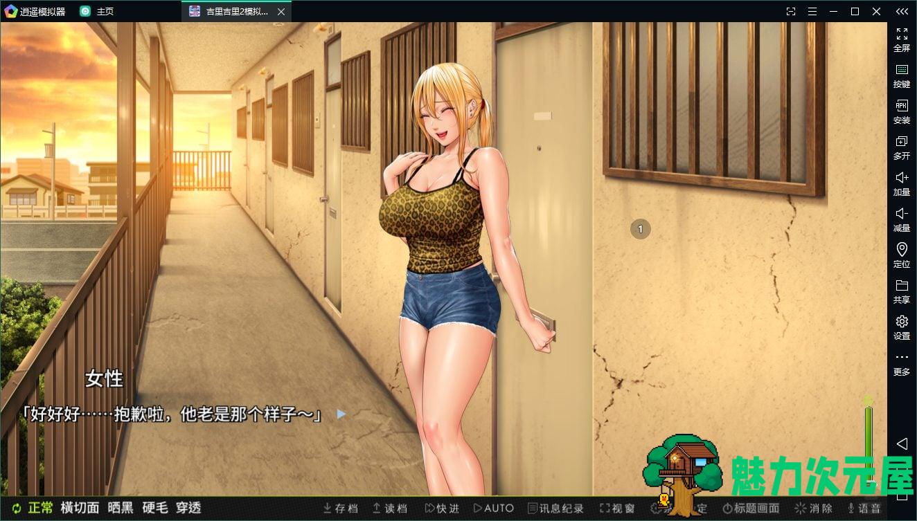 【日式ADV/中文/CV】前不良人妻 雏子 安卓+PC steam官中版【新作/860M】-魅力次元屋
