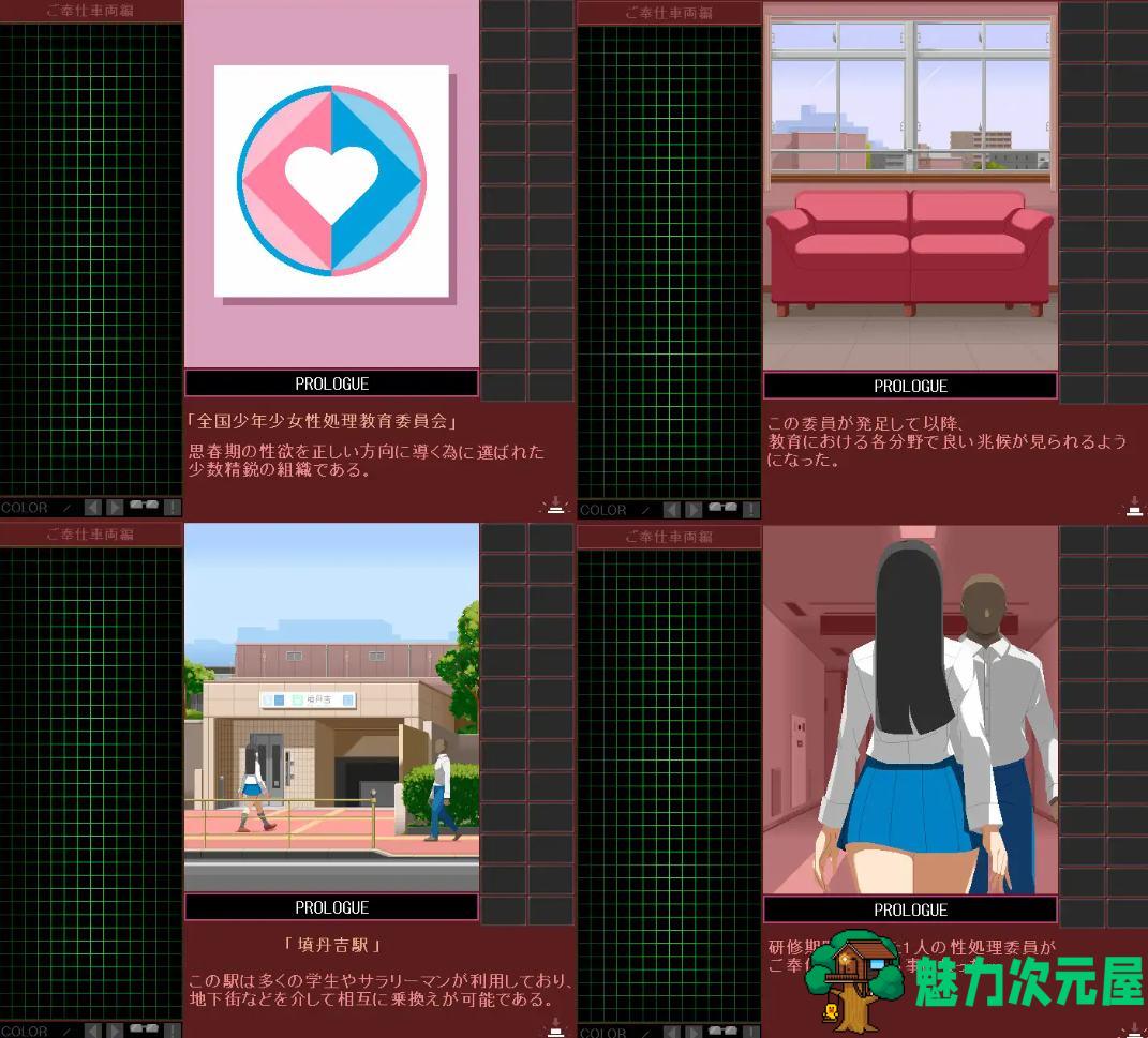 【像素SLG/动态】JK性处理委员-服务车辆篇 DL正式版【新作/2.2G】