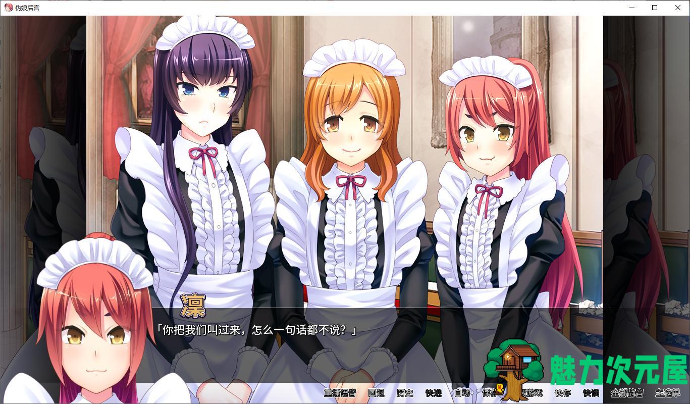 【日式ADV/中文】伪娘后宫 steam官中版【新作630M】