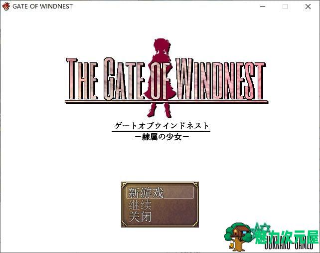 【日式RPG/汉化/CV】风巢之门 ―隶属的少女 精翻汉化版【新汉化/1.8G】-魅力次元屋
