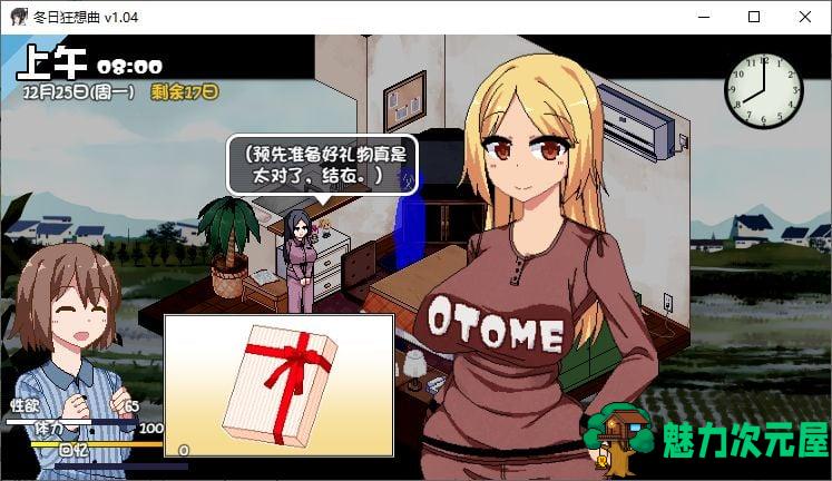 【日式SLG/中文/开大车】冬日狂想曲 steam步兵中文版【2G】