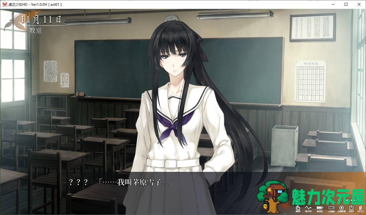 【高质量ADV/中文/CV】虚之少女 steam官中版 付前作【新作/7.3G】