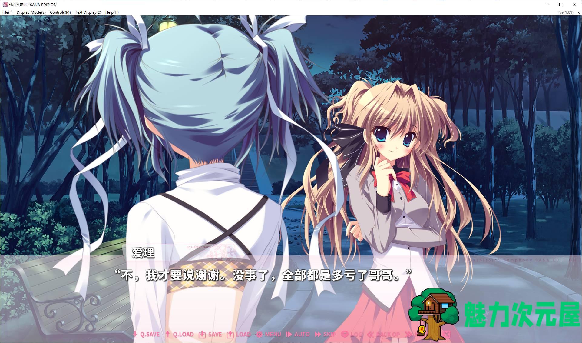 【日式GAL/中文/CV】纯白交响曲 SANA EDITION steam官中版【新作/8G】