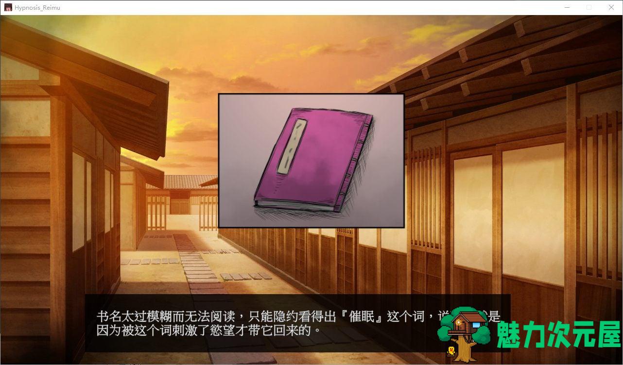 【东方SLG/中文】Hypnosis Reimu 乐园的催淫巫女v1.11 DL官中版 【新中文/670M】