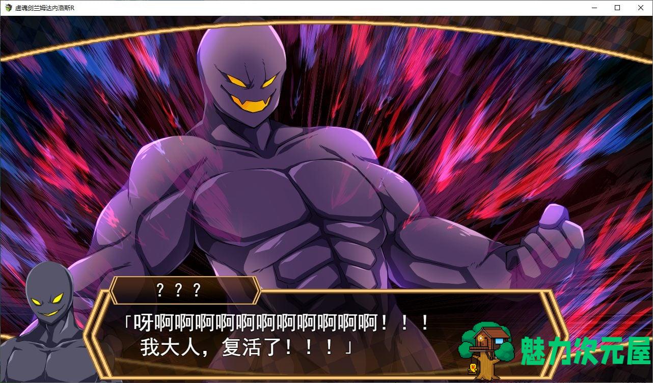 【大作RPG/汉化】虚魂剣ラムダネロスR v1.04 机翻汉化版【新汉化/4.6G】