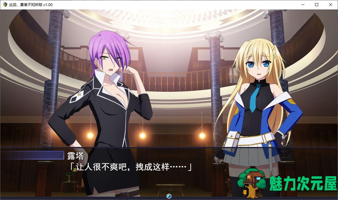 【日式RPG/中文/CV】此后，勇者不知所踪  steam官中步兵版【新作/4G】