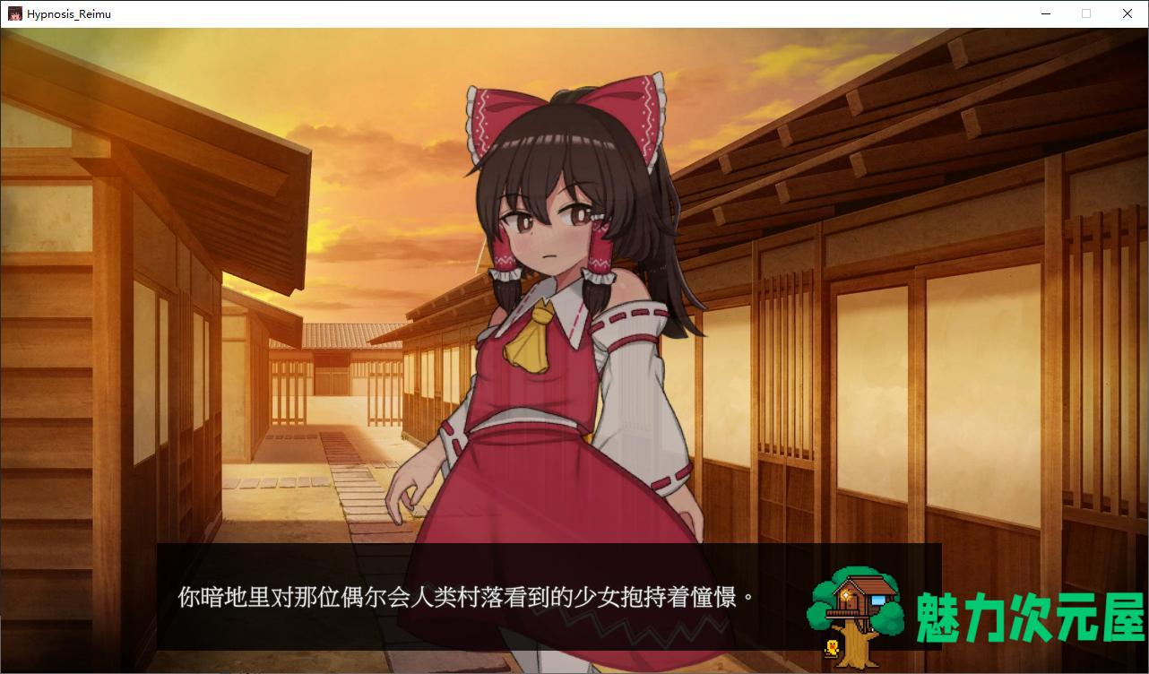 【东方SLG/中文】Hypnosis Reimu 乐园的催淫巫女v1.11 DL官中版 【新中文/670M】