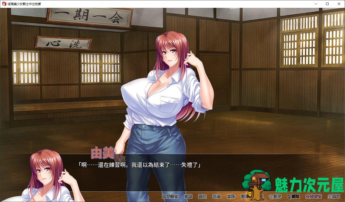 【拔作ADV/中文/CV】淫荡美少女战士中出性爱 steam官中版【新作/1.4G】-魅力次元屋