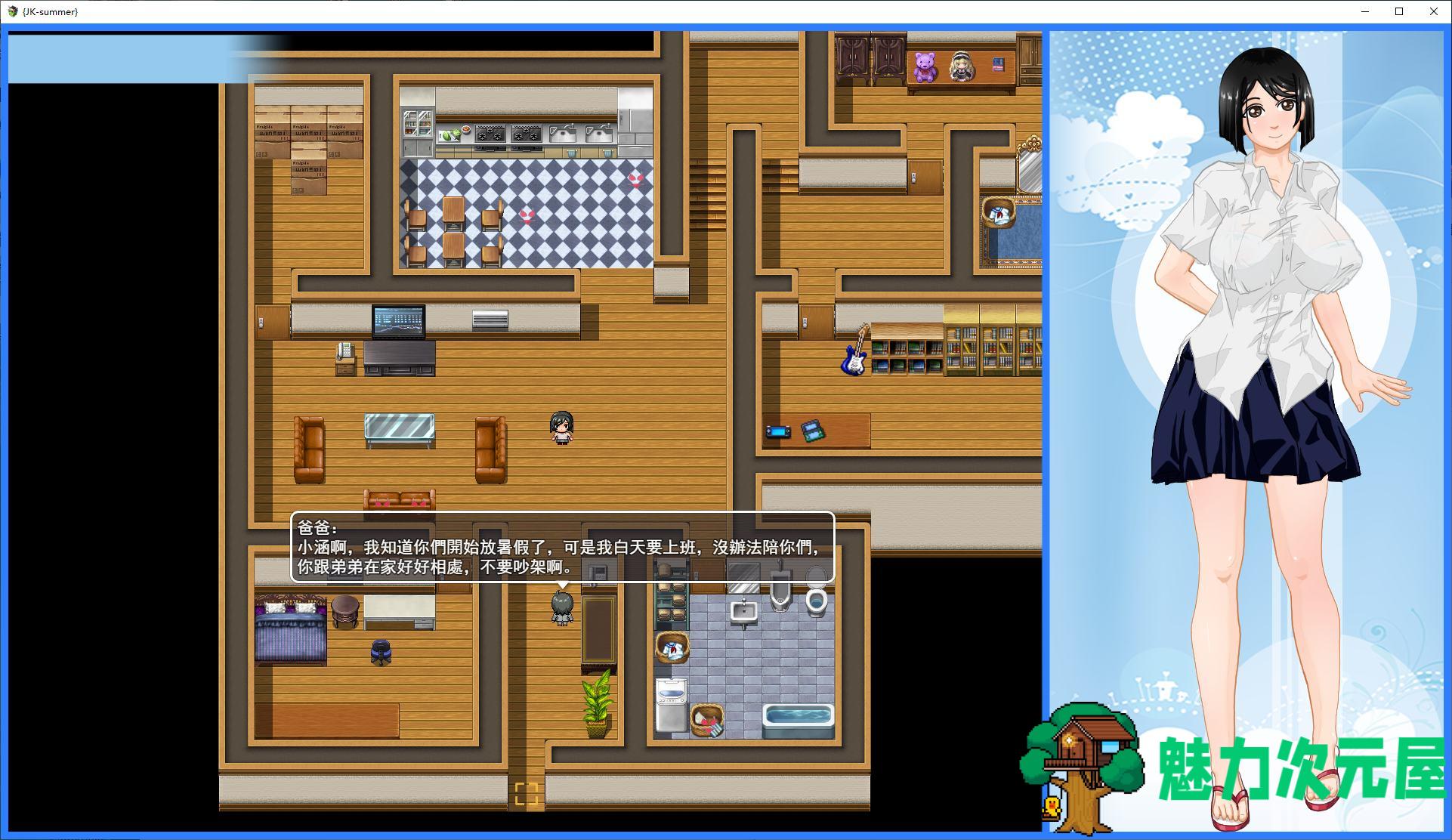 【探索RPG/中文】那年夏天 小涵的暑假 DL官中版【1G】