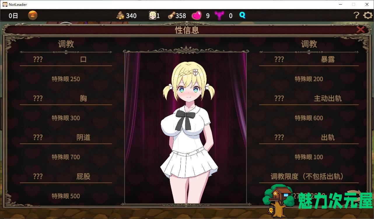 【绿帽SLG/中文/动态】我不是领队 v1.4 官中版【新作/2.7G】
