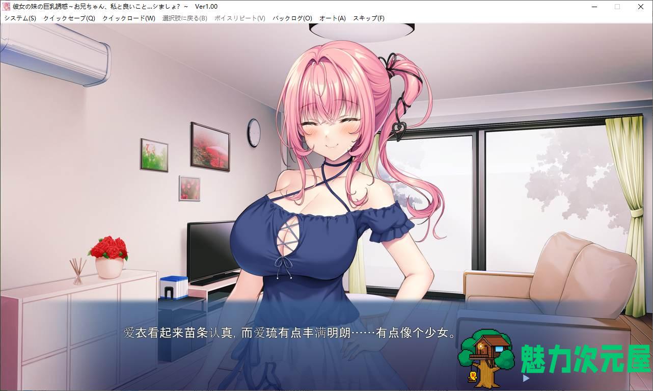 【拔作ADV/汉化/CV】妹妹的巨乳诱惑~哥哥，和我一起做好事吧？ 机翻汉化版【新作/440M】