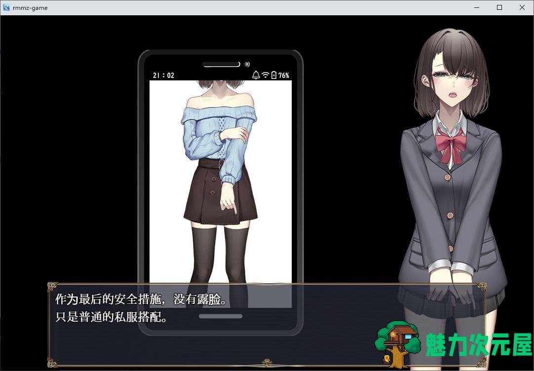 【日式RPG/汉化】裏垢JKは露出でバズりたい 机翻汉化版【新汉化7/10M】