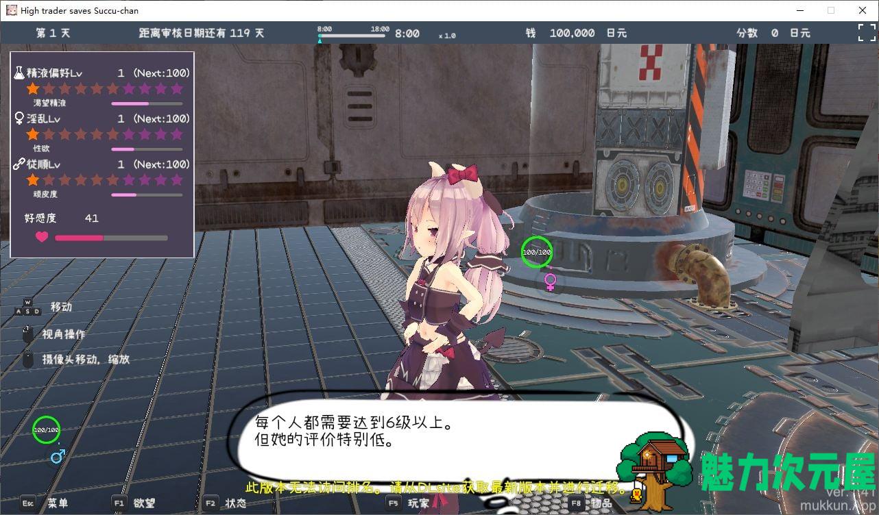 【日式3D/中文/动态】沉迷交易者要拯救小魅魔  DL官中版 【更新/2.3G】