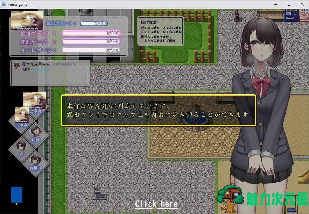 【日式RPG/汉化】裏垢JKは露出でバズりたい 机翻汉化版【新汉化7/10M】