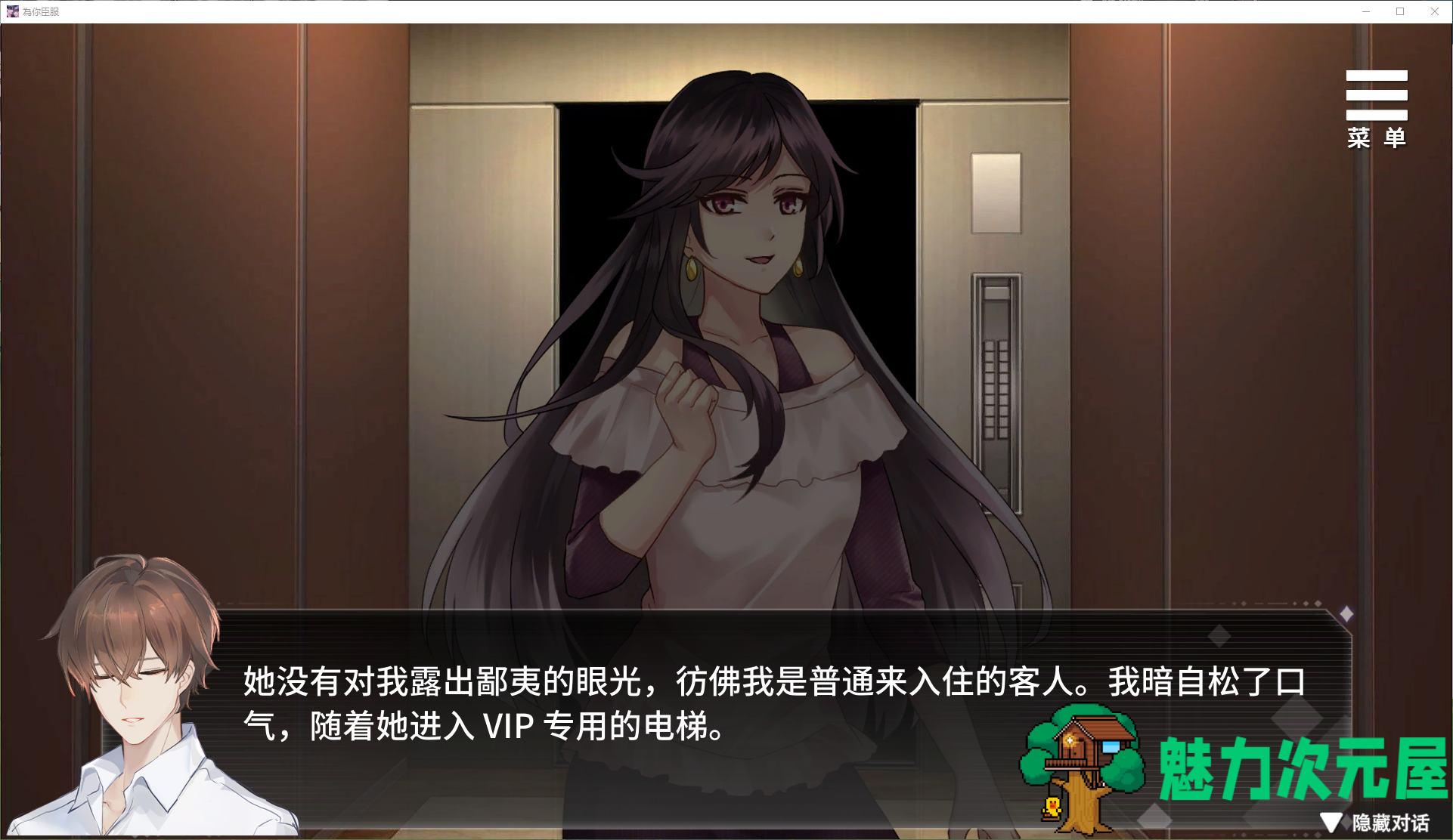 【南桐ADV/中文】为你臣服 steam官中步兵版【新作/350M】