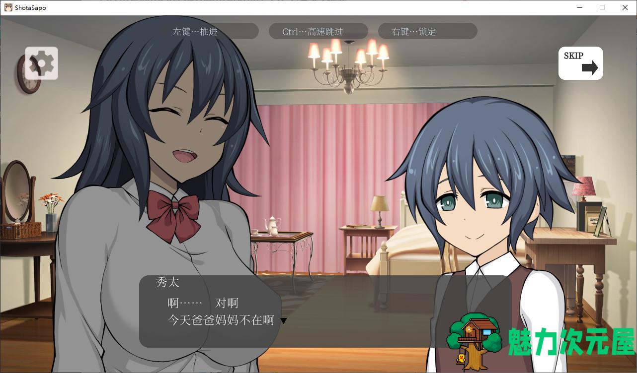 【日式SLG/中文/动态】秀太×援交 DL官中去码版【新中文/290M】