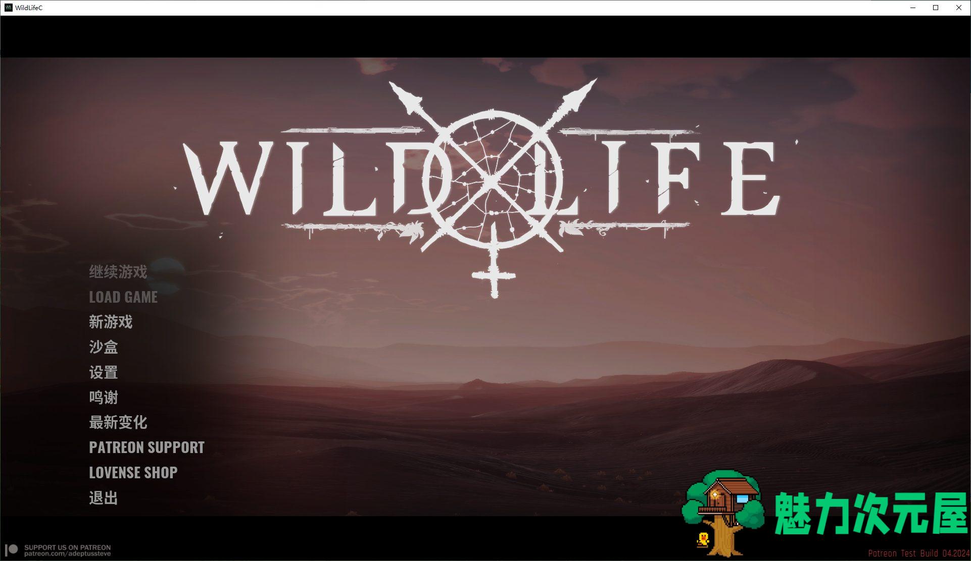 【3D/全动态/中文】Wild Life-野性 2024.4.11 官方中文版【更新/26G】-魅力次元屋