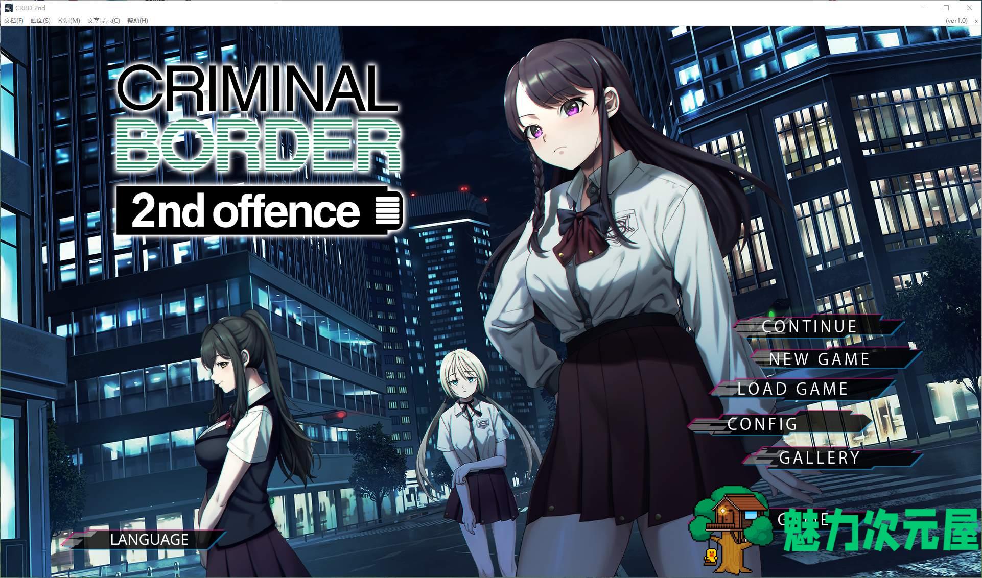 【日式ADV/中文/CV】Liminal Border 2 steam官中版【新作/5.6G】-魅力次元屋