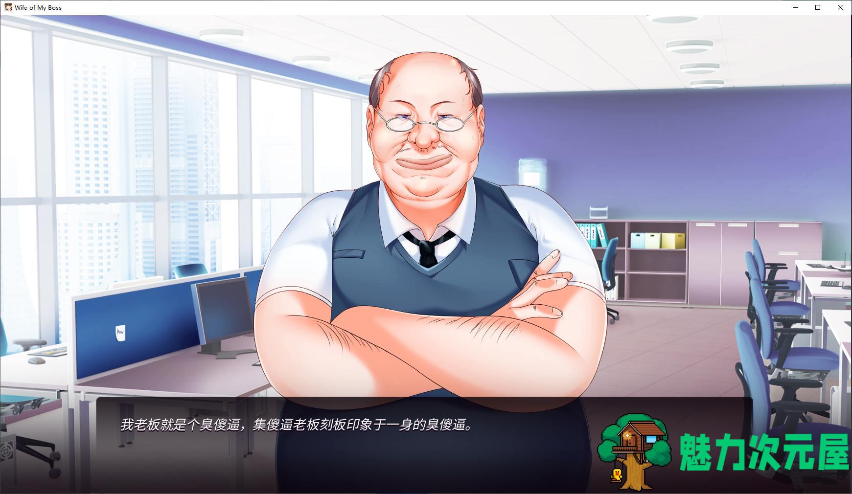 【拔作ADV中文】我跟上司老婆的二三事 steam官中步兵版【新作330M】