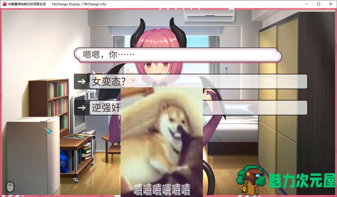 【日式SLG/中文/CV】与魅魔缔结契约的同居生活 steam官中中文版【新作/300M】