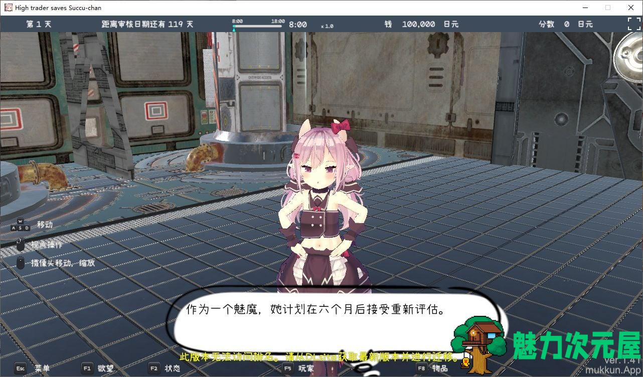 【日式3D/中文/动态】沉迷交易者要拯救小魅魔  DL官中版 【更新/2.3G】