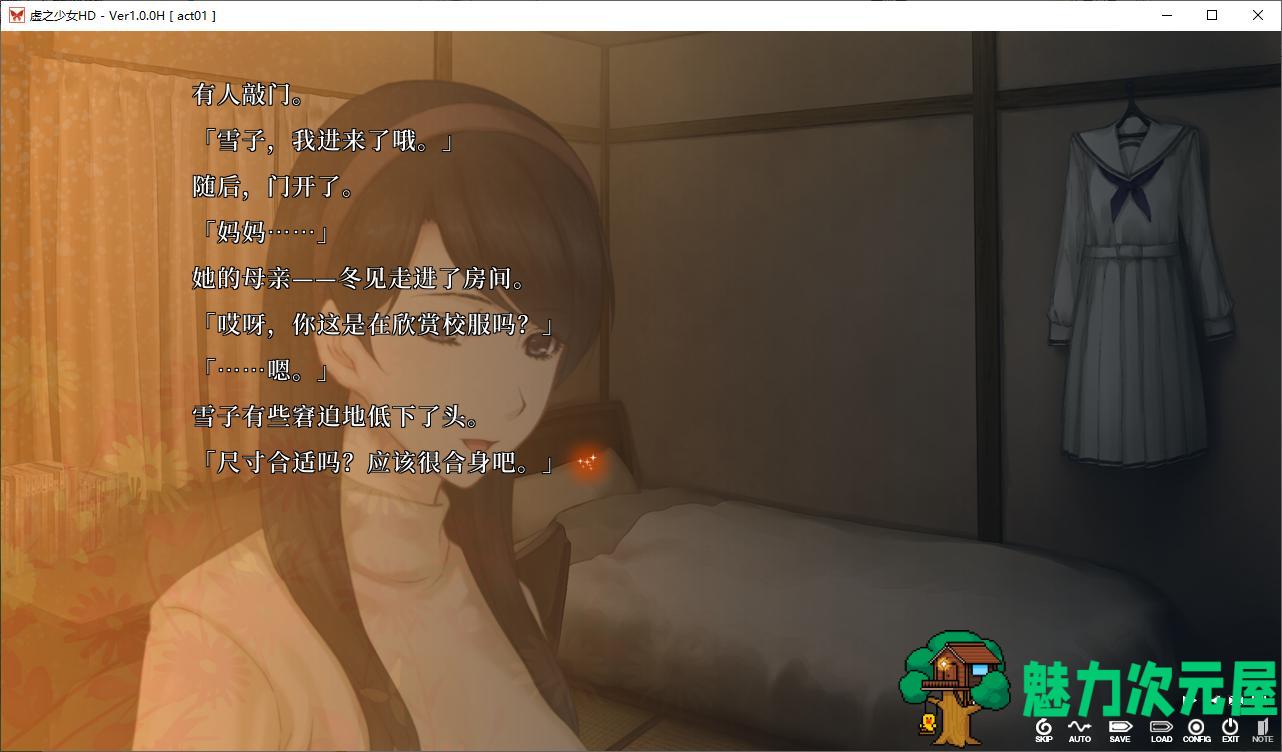 【高质量ADV/中文/CV】虚之少女 steam官中版 付前作【新作/7.3G】
