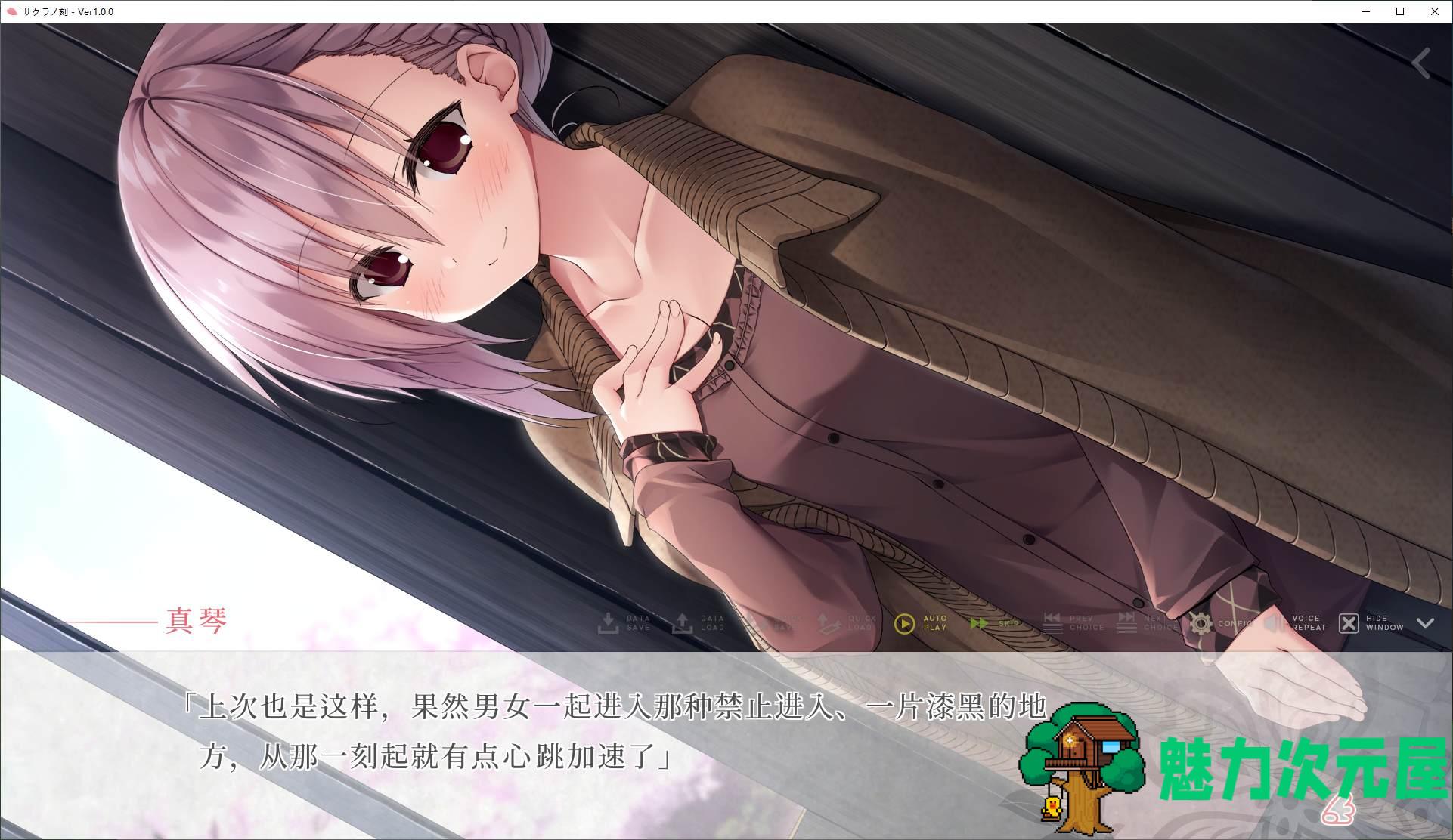 【日式ADV汉化】樱之刻-漫步在樱花森林下 机翻汉化版【7.1G】