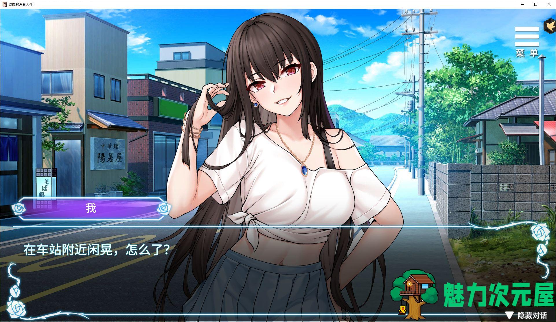 【日式SLG/中文】 绮罗的淫乱人生 steam官中步兵版【600M】
