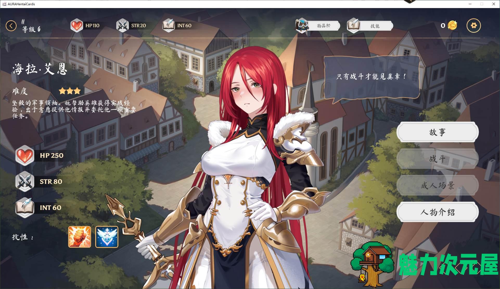 【卡牌/中文/全动态】AURA Hentai Cards v1.21 安卓+PC 官中步兵版【2G/更新】