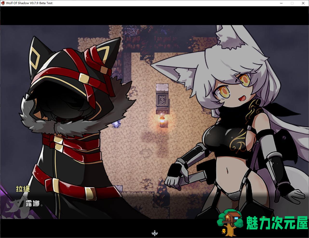 【日式ARPG/中文/动态】暗影之狼 v0.7.9 官中版【更新/180M】
