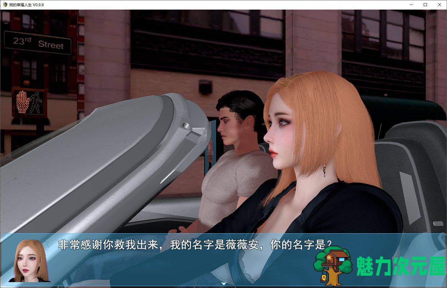 【国产RPG/中文/动态】我的幸福人生0.9.9 安卓+PC 最新步兵版【更新/8.2G】