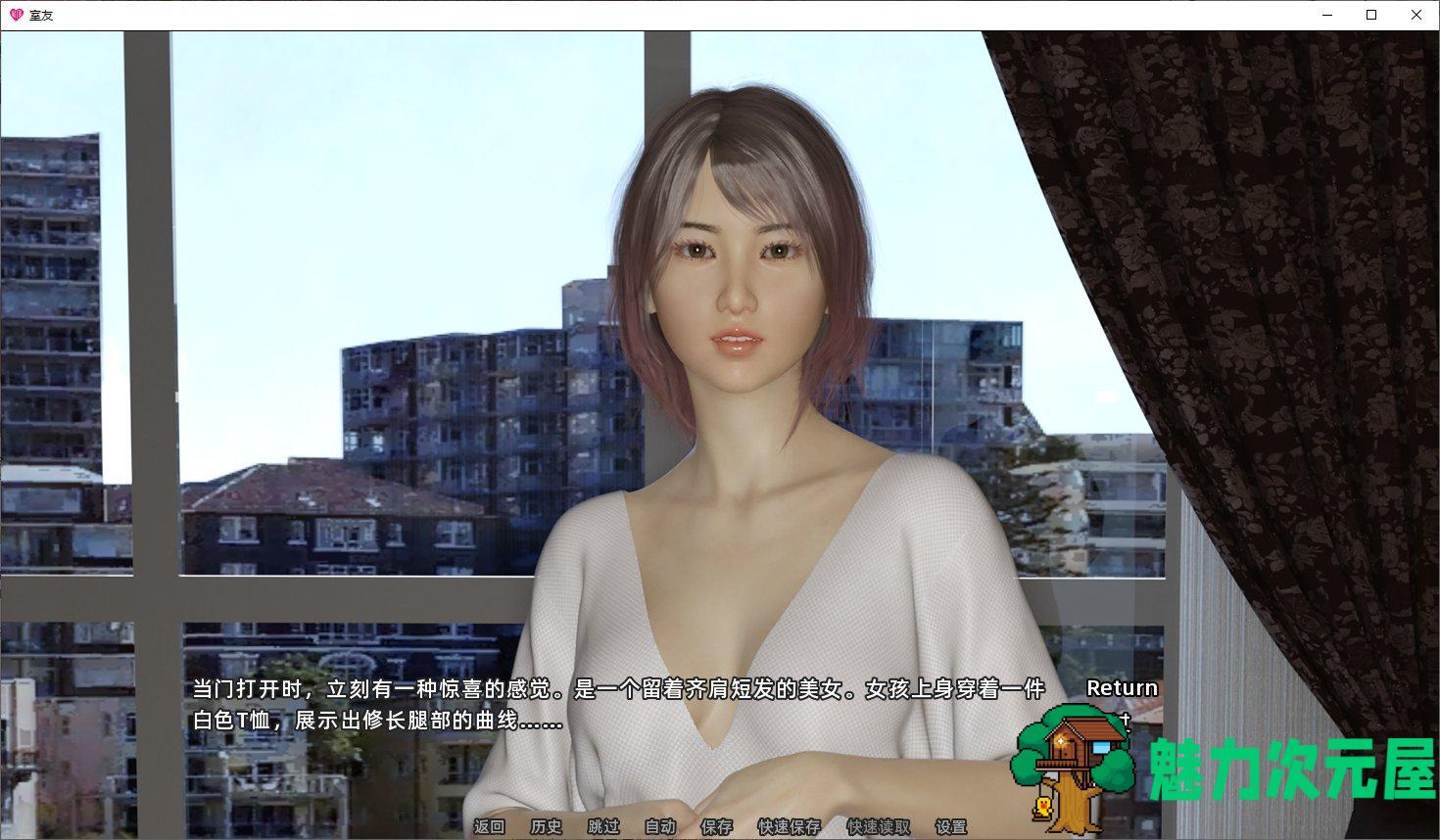【欧美SLG汉化动态】室友 v1.1 机翻汉化版【2.5G】