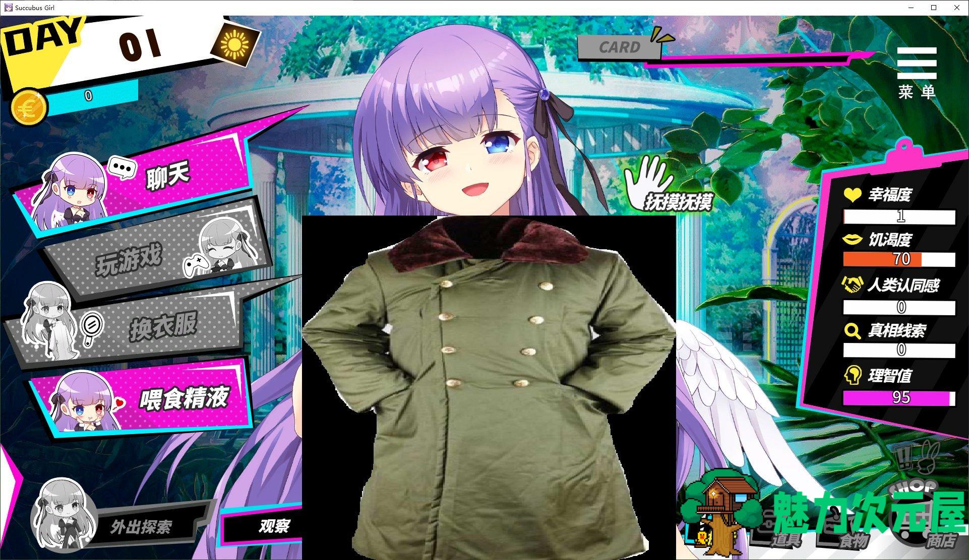 【日式SLG/中文/动态】魅魔少女 Succubus steam官中步兵版【新作/1.2G】