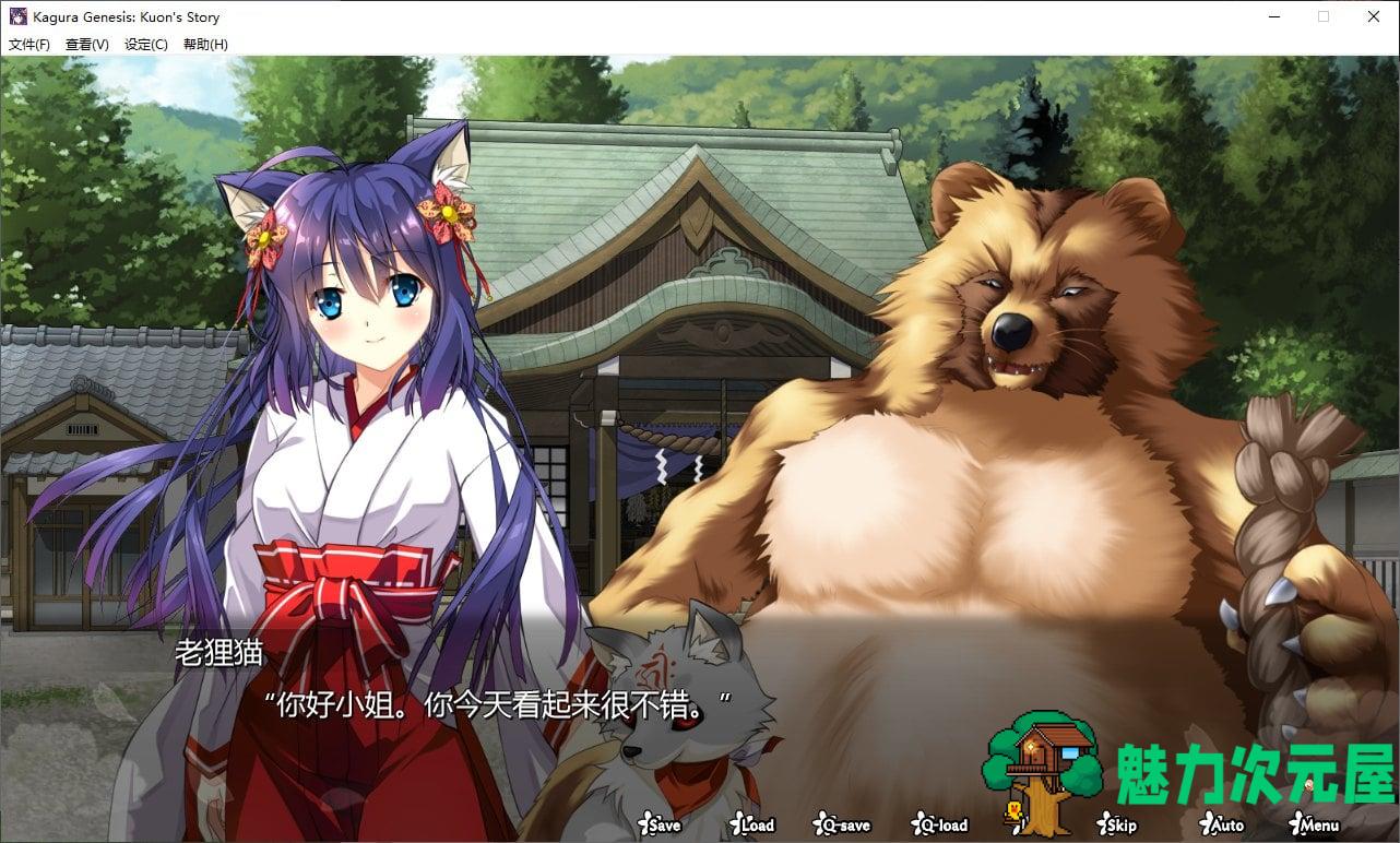 【日式ARPG/中文/CV】神楽創世記-久遠 官方中文版【新作/1.6G】