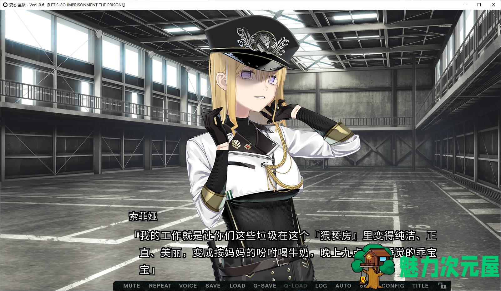 【大型ADV/汉化/CV】变态-监狱 机翻汉化版【新汉化/7.2G】