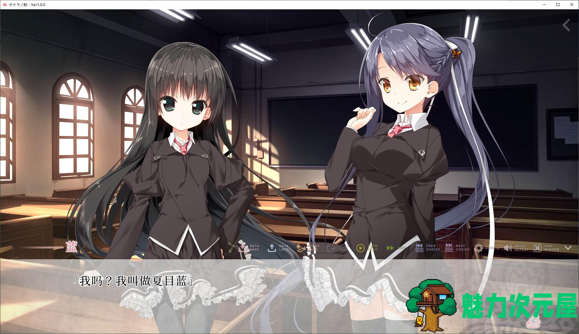 【日式ADV汉化】樱之刻-漫步在樱花森林下 机翻汉化版【7.1G】