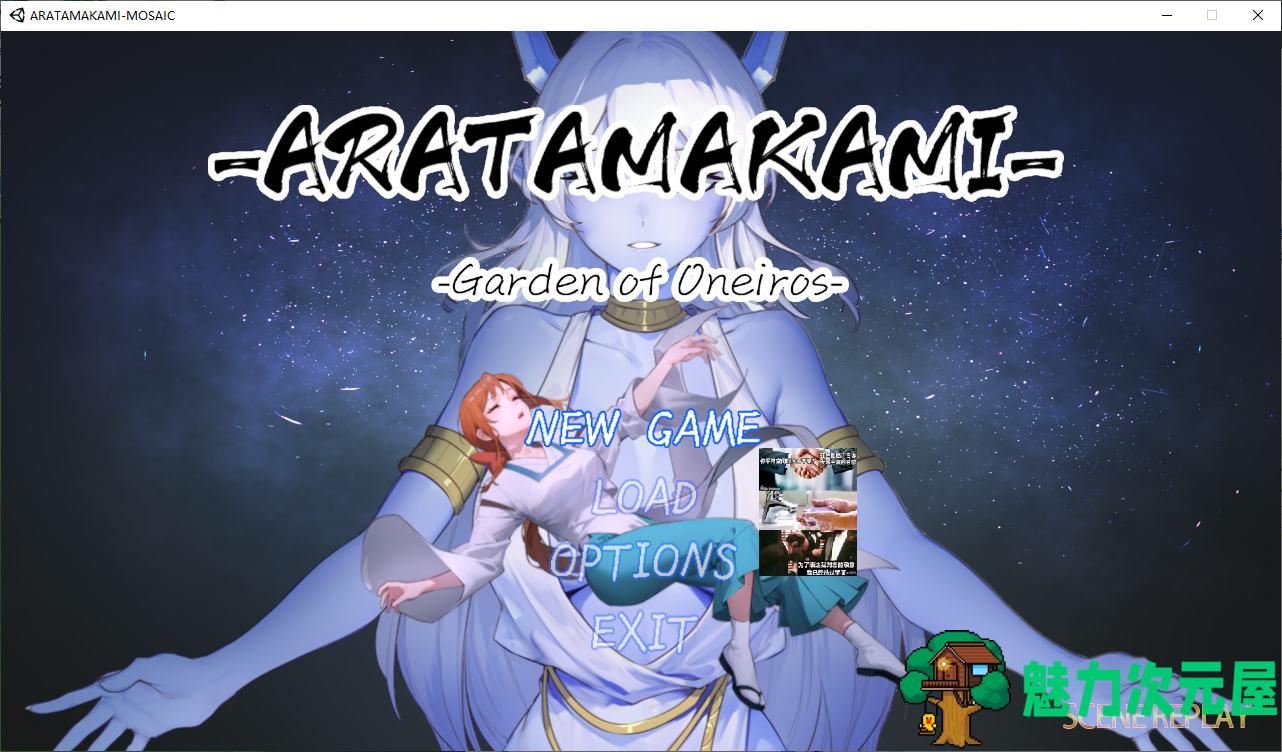 【扶她ACT/中文】ARATAMAKAMI DL官中版【2.3G】-魅力次元屋