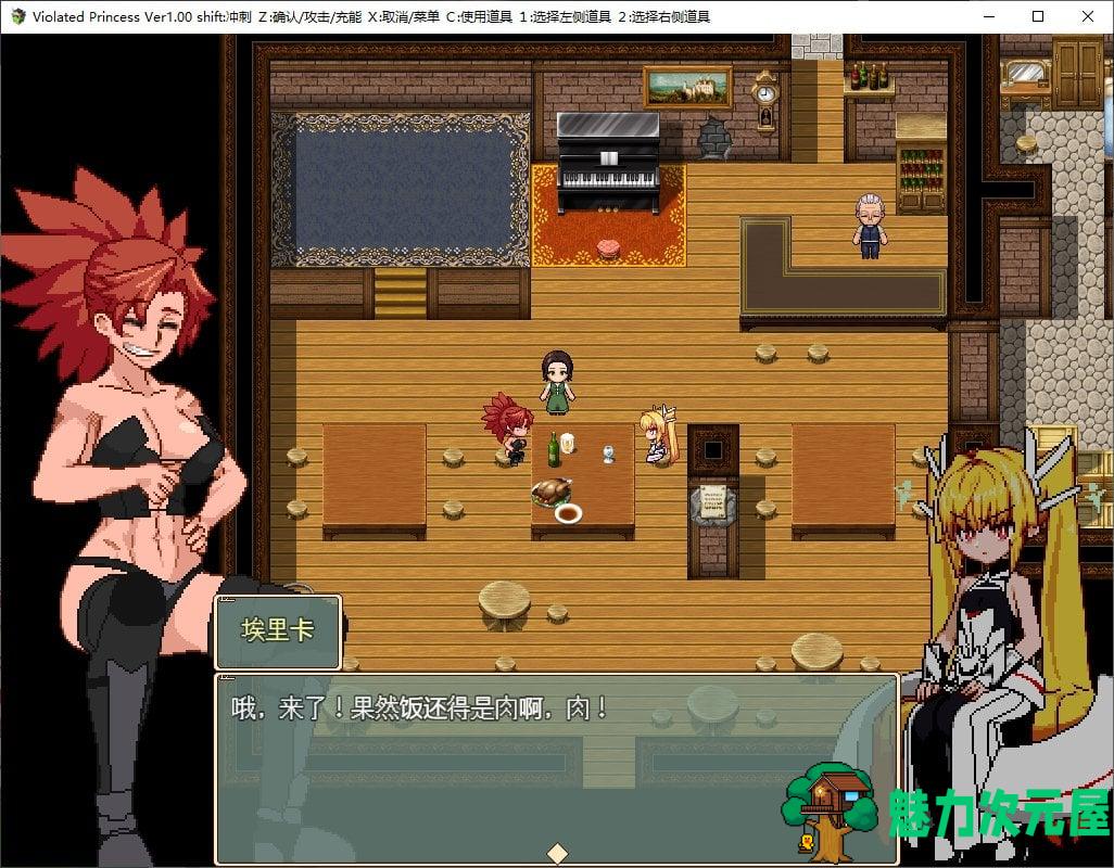 【像素ARPG/中文】Violated Princess v1.04 DL官中版【1G】