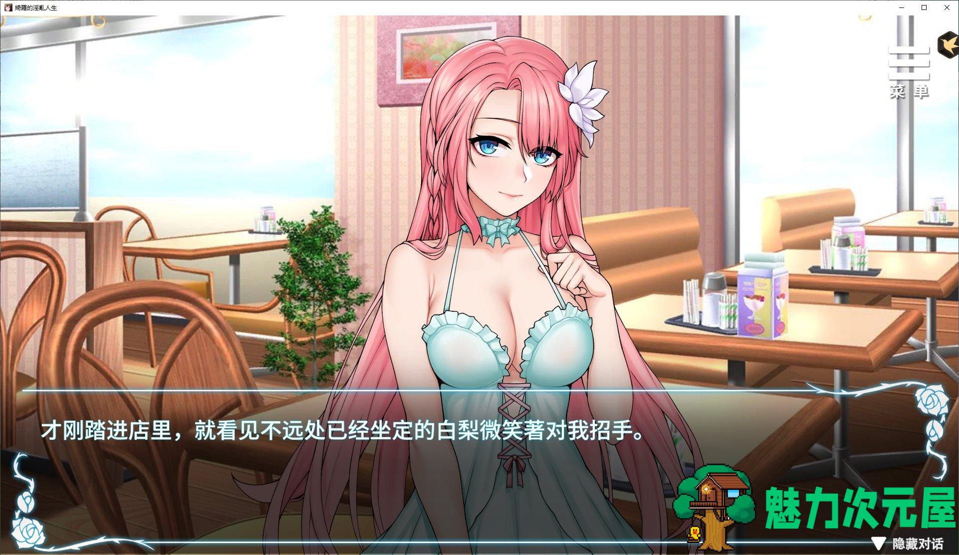 【日式SLG/中文】 绮罗的淫乱人生 steam官中步兵版【600M】