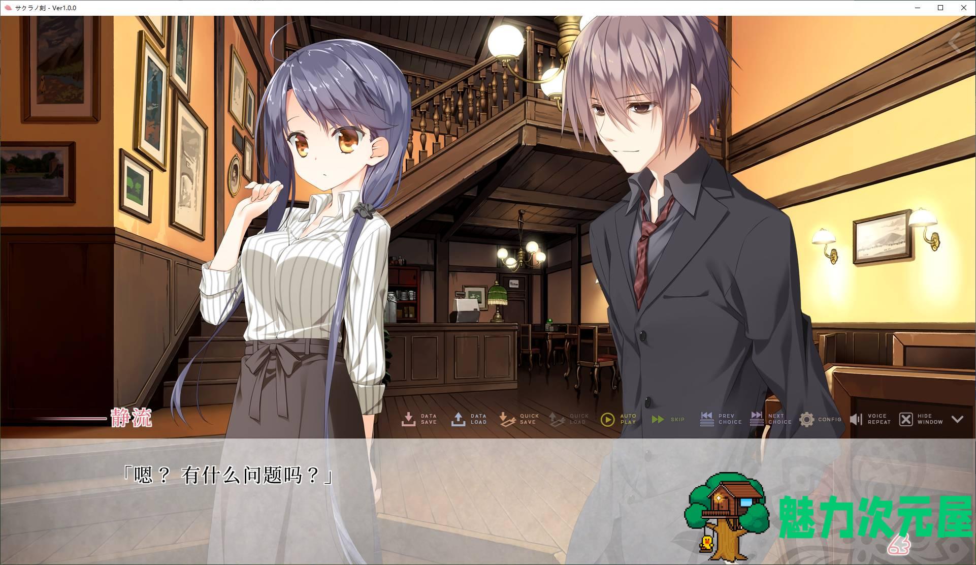 【日式ADV汉化】樱之刻-漫步在樱花森林下 机翻汉化版【7.1G】
