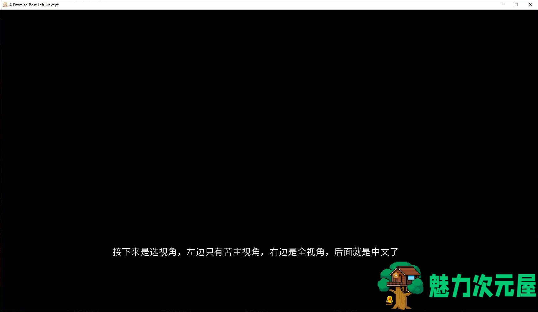 【绿帽ADV/汉化/动态】一个最好不兑现的承诺 机翻汉化步兵版【2.1G】