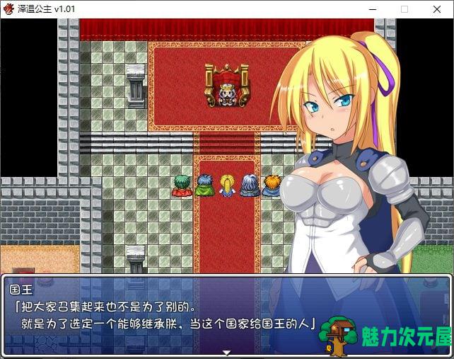 【日式RPG/中文】泽温公主 steam官中步兵版 【新作/790M】