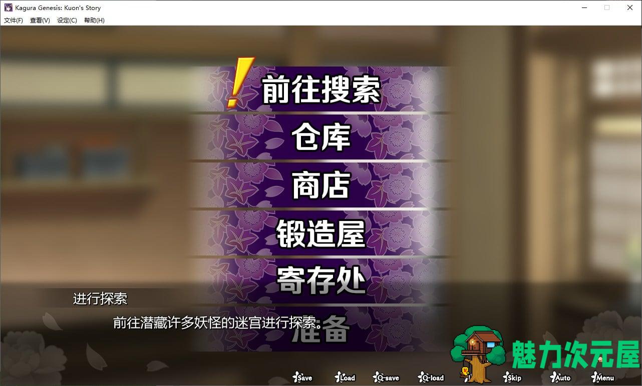 【日式ARPG/中文/CV】神楽創世記-久遠 官方中文版【新作/1.6G】