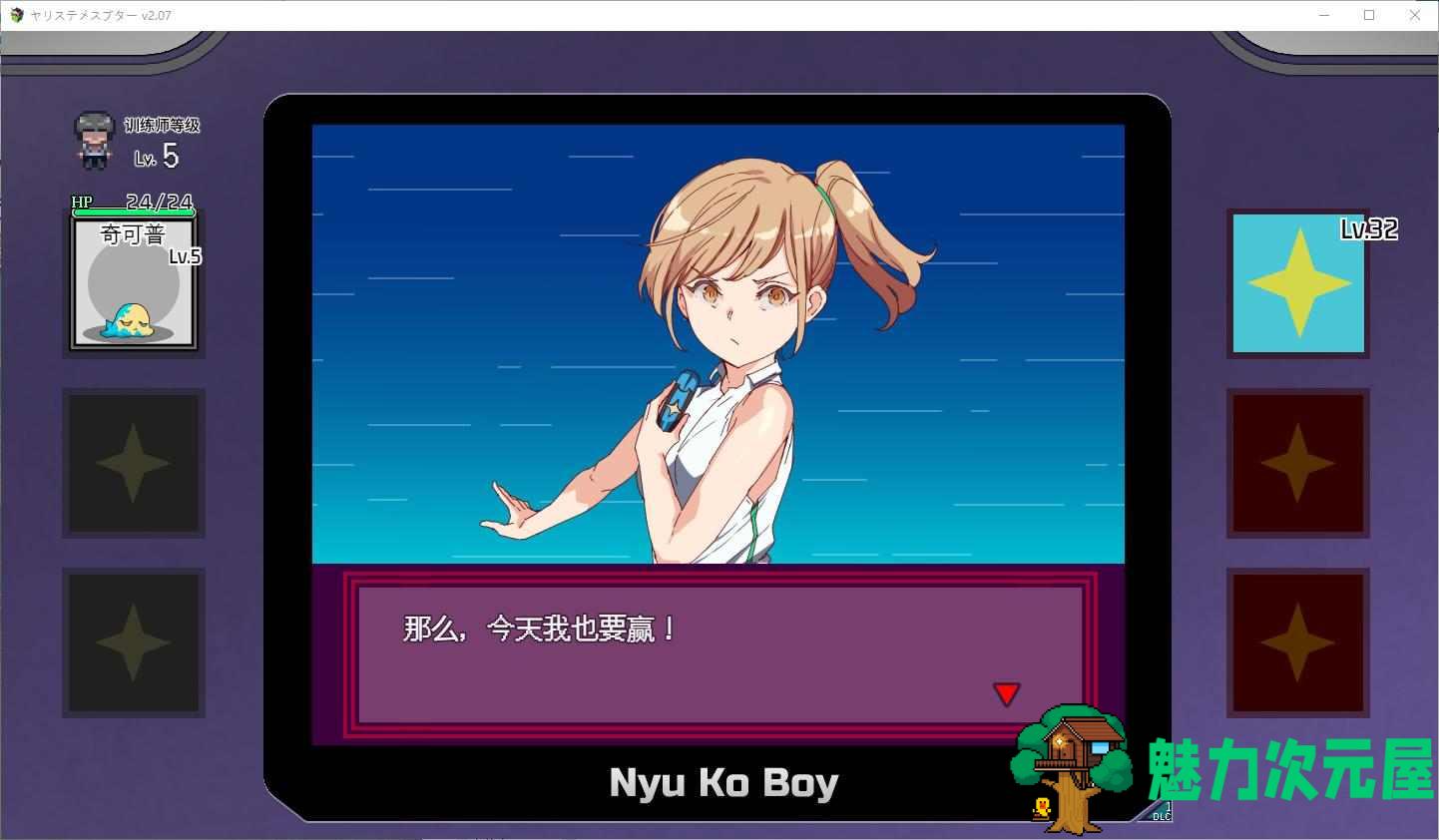 【RPG/中文/动态】只有我的神秘规则！赢了女教练的话H是理所当然的  官中版 付DLC【更新/2.8G】
