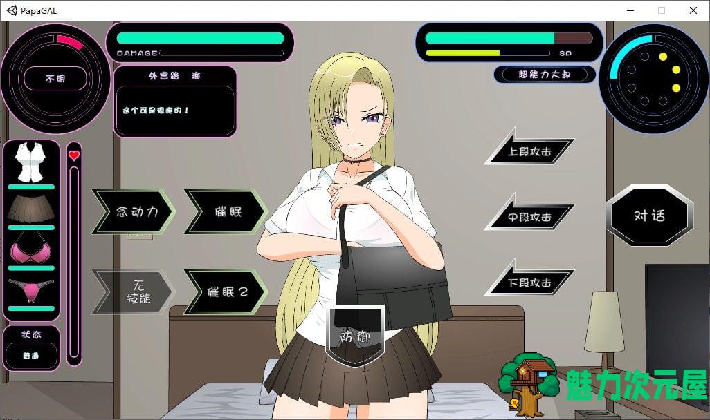 【日式SLG/汉化/动态】爸爸狩猎辣妹和超能力叔叔 精翻汉化版【新汉化/1.3G】